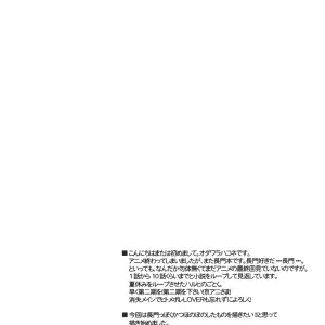Haruhi Suzumiya's Nagato Yuki Experiment: C70 Vista Odawara Hakone - Page 1