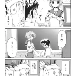 Haruhi Suzumiya's Nagato Yuki Experiment: C70 Vista Odawara Hakone - Page 2