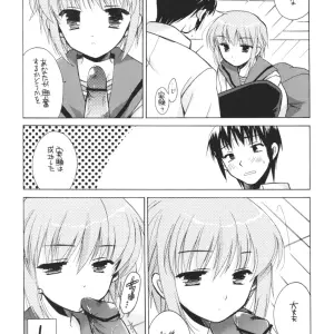 Haruhi Suzumiya's Nagato Yuki Experiment: C70 Vista Odawara Hakone - Page 3