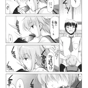 Haruhi Suzumiya's Nagato Yuki Experiment: C70 Vista Odawara Hakone - Page 4