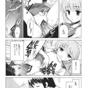 Haruhi Suzumiya's Nagato Yuki Experiment: C70 Vista Odawara Hakone - Page 5