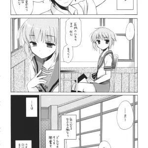 Haruhi Suzumiya's Nagato Yuki Experiment: C70 Vista Odawara Hakone - Page 6