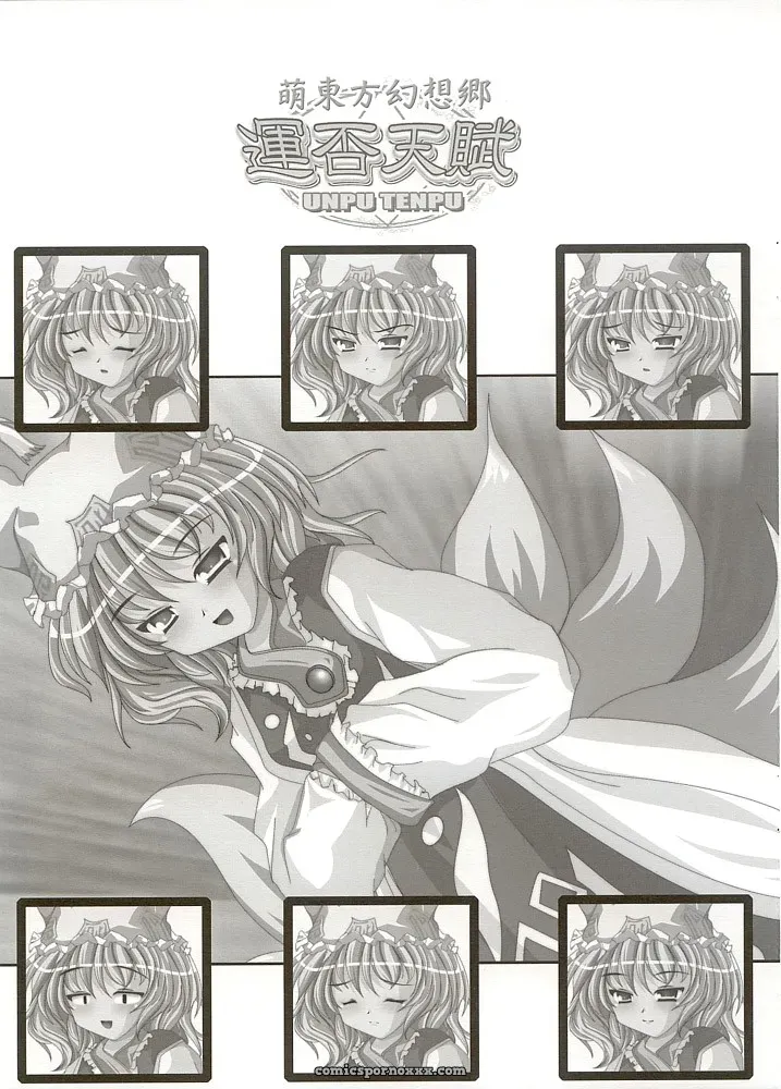 Luft Forst (KAZAMI Rei) Reitaisai Doujin – Touhou Project - Page 2