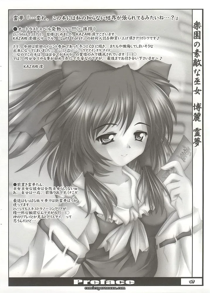 Luft Forst (KAZAMI Rei) Reitaisai Doujin – Touhou Project - Page 3