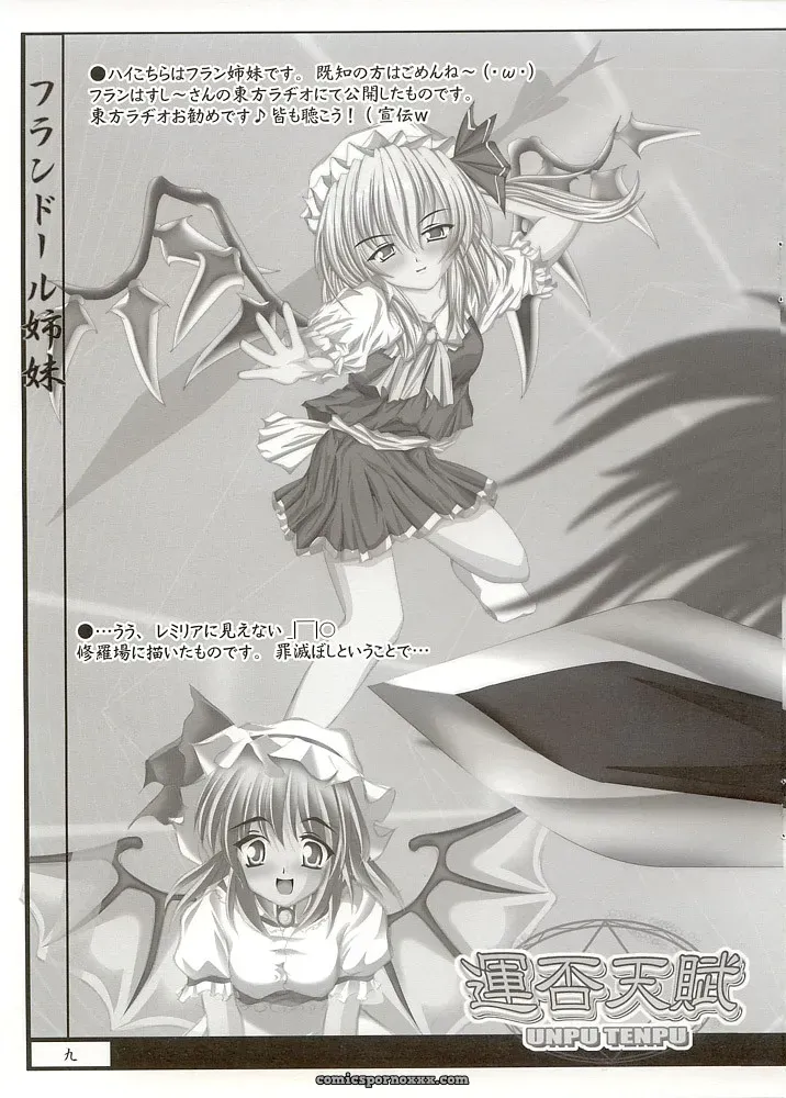 Luft Forst (KAZAMI Rei) Reitaisai Doujin – Touhou Project - Page 8