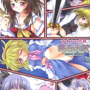 Luft Forst (KAZAMI Rei) Reitaisai Doujin - Touhou Project - Page 1