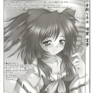 Luft Forst (KAZAMI Rei) Reitaisai Doujin - Touhou Project - Page 3