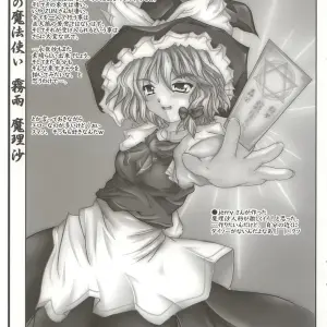 Luft Forst (KAZAMI Rei) Reitaisai Doujin - Touhou Project - Page 4