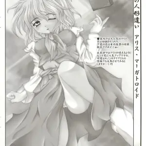 Luft Forst (KAZAMI Rei) Reitaisai Doujin - Touhou Project - Page 5