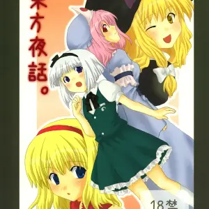 Touhou Yawa: Lyco-Z (Raikouji Aya) Fanart - Page 1