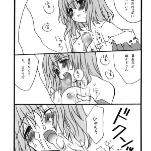 Touhou Yawa: Lyco-Z (Raikouji Aya) Fanart - Page 4