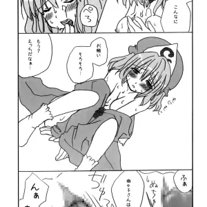 Touhou Yawa: Lyco-Z (Raikouji Aya) Fanart - Page 5
