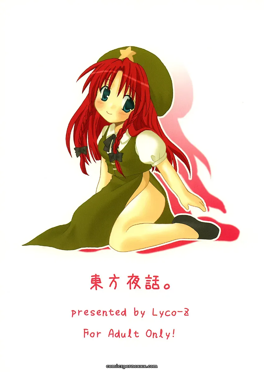 Touhou Yawa: Lyco-Z (Raikouji Aya) Fanart - Page 18