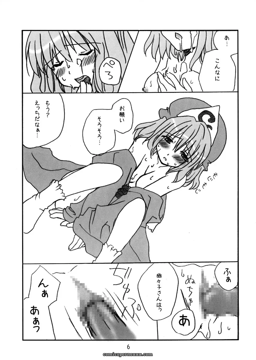 Touhou Yawa: Lyco-Z (Raikouji Aya) Fanart - Page 5