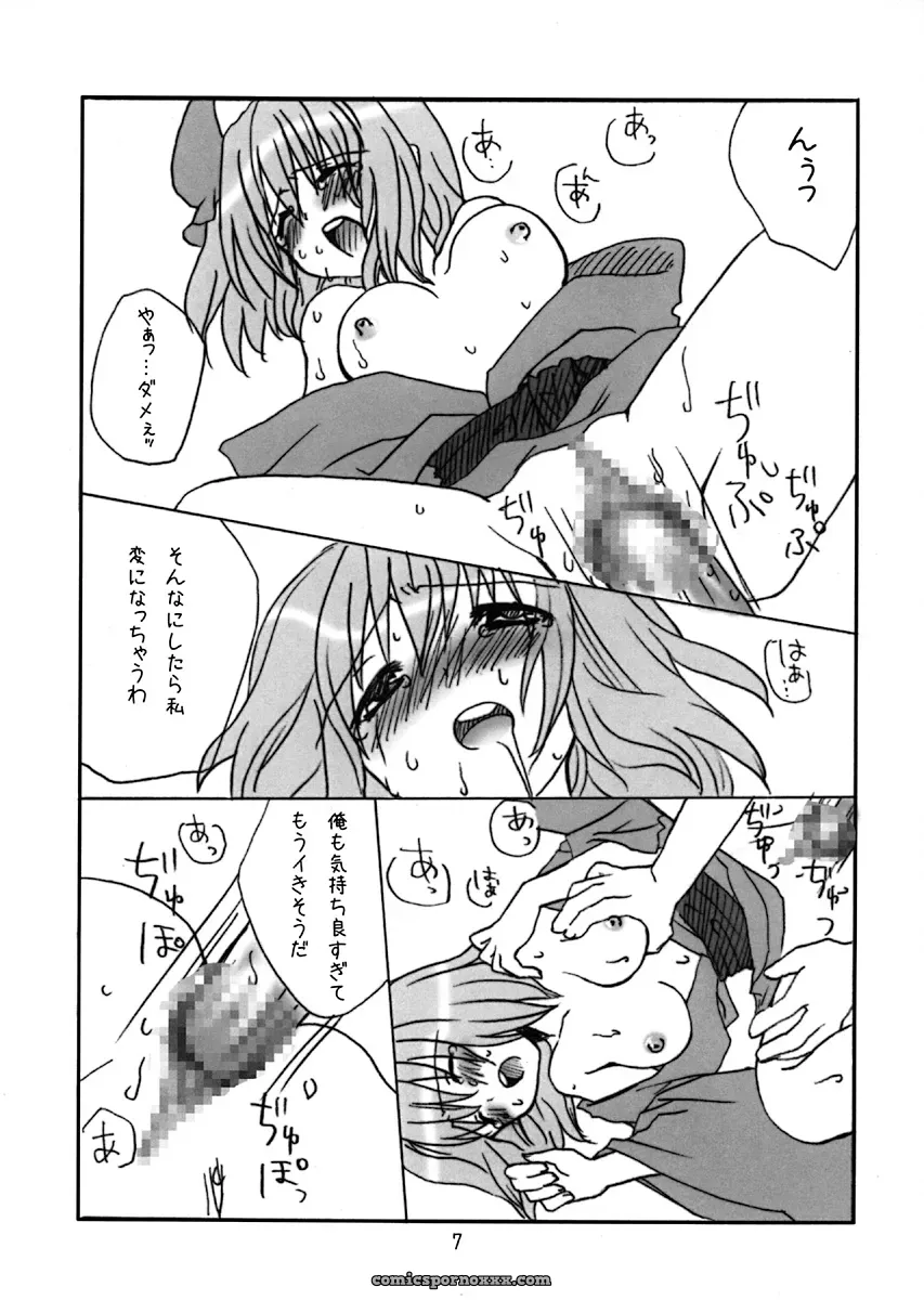 Touhou Yawa: Lyco-Z (Raikouji Aya) Fanart - Page 6