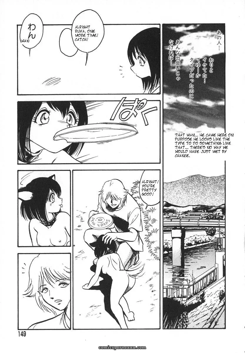 Keno Yantarou’s Oh! My Pet (English) - Page 152