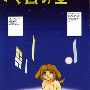 Keno Yantarou's Oh! My Pet (English) - Page 8