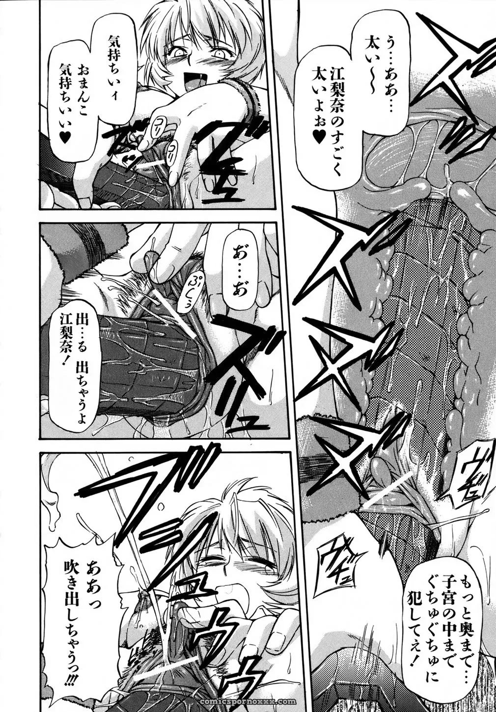 Nagare Ippon Doubles Matches - Page 11