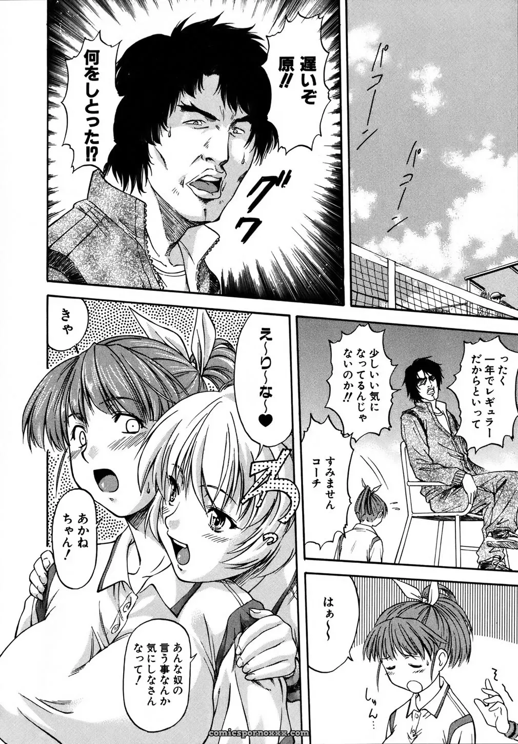 Nagare Ippon Doubles Matches - Page 19