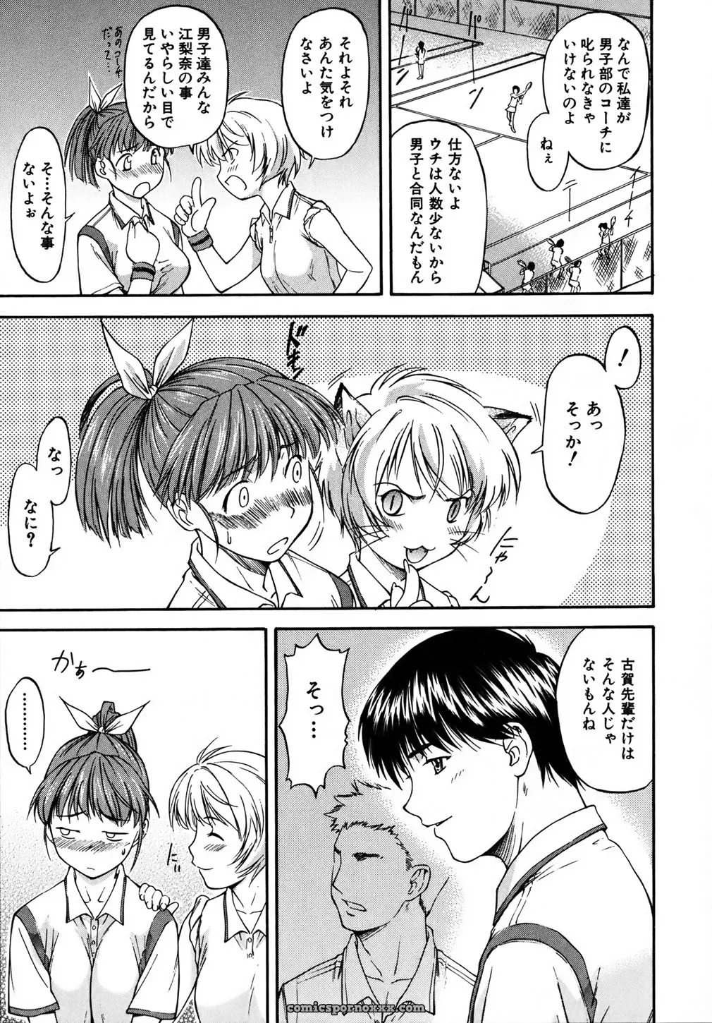 Nagare Ippon Doubles Matches - Page 20