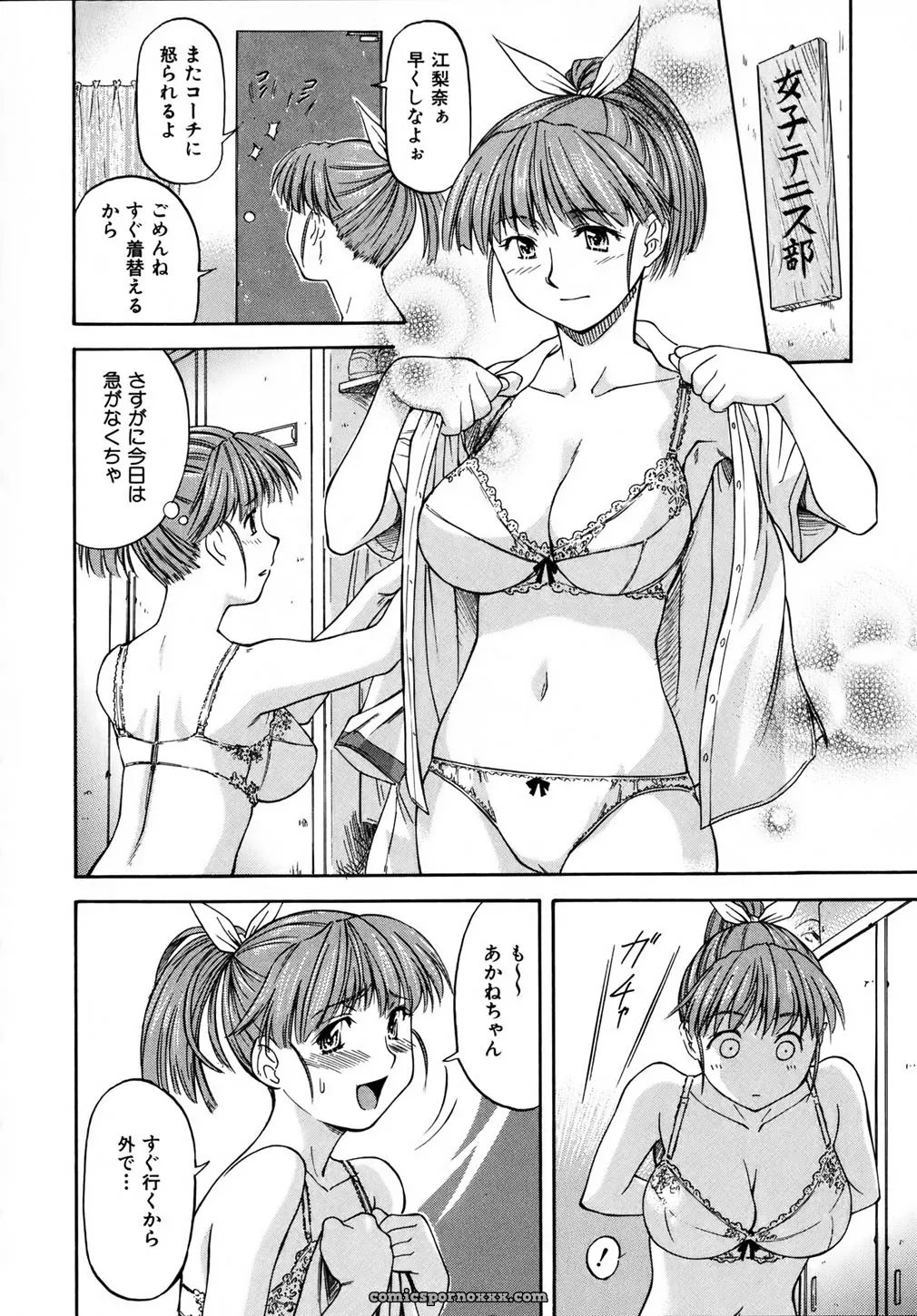 Nagare Ippon Doubles Matches - Page 23