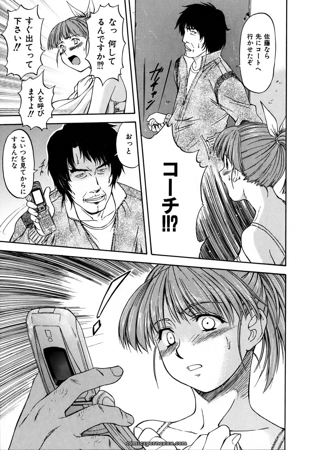 Nagare Ippon Doubles Matches - Page 24