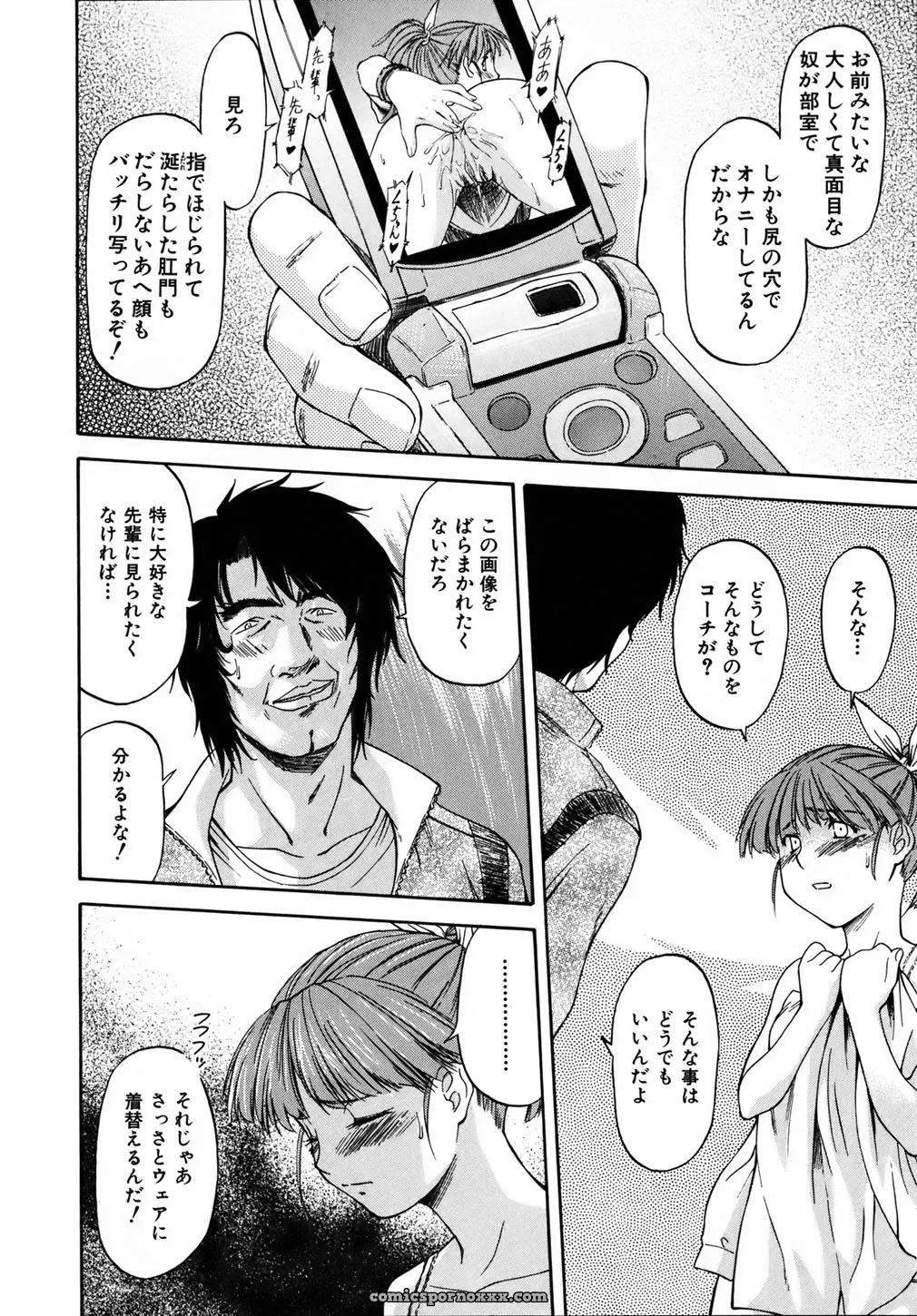 Nagare Ippon Doubles Matches - Page 25