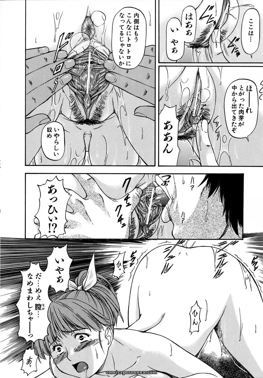 Nagare Ippon Doubles Matches - Page 29
