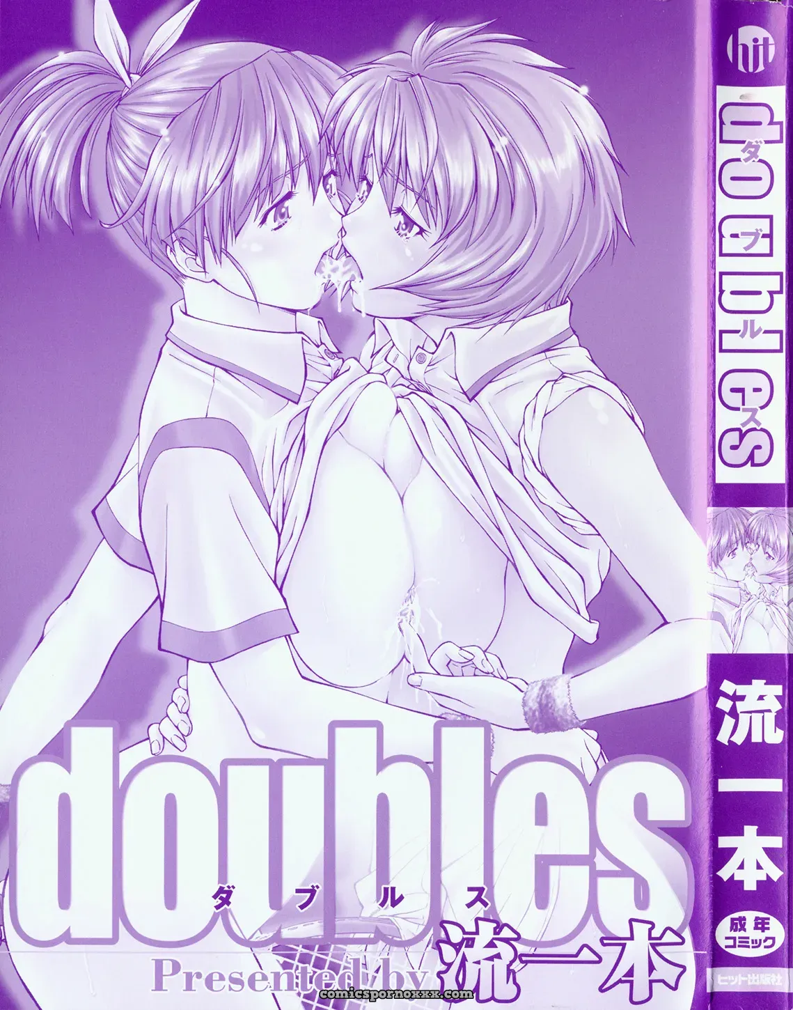 Nagare Ippon Doubles Matches - Page 4