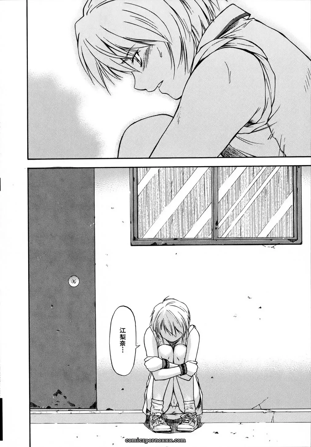 Nagare Ippon Doubles Matches - Page 41