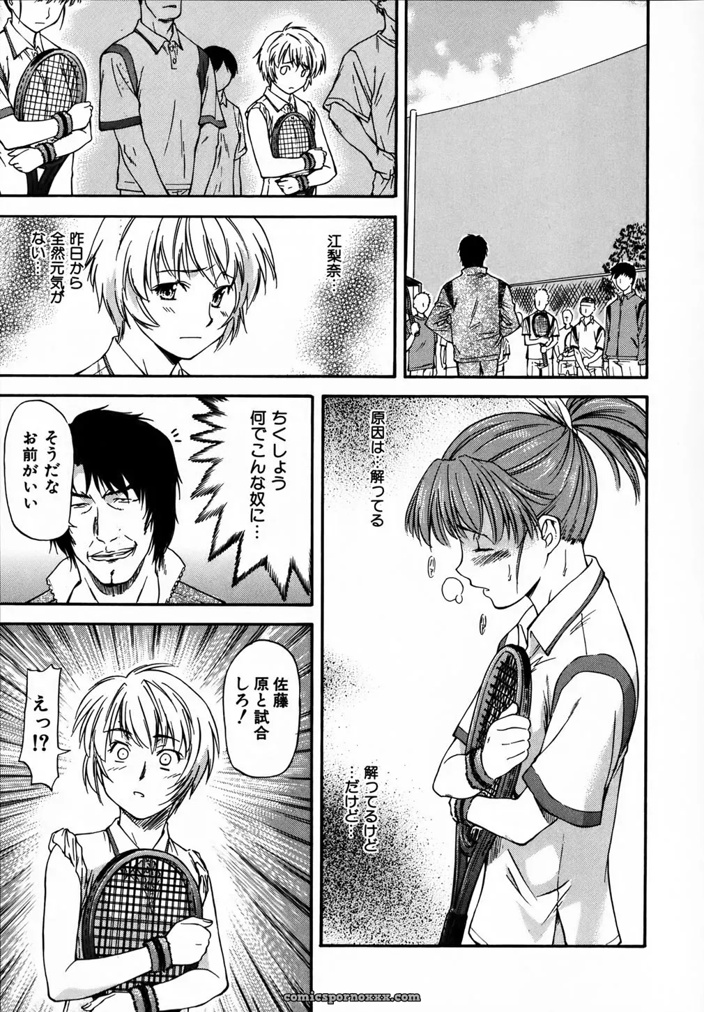 Nagare Ippon Doubles Matches - Page 46