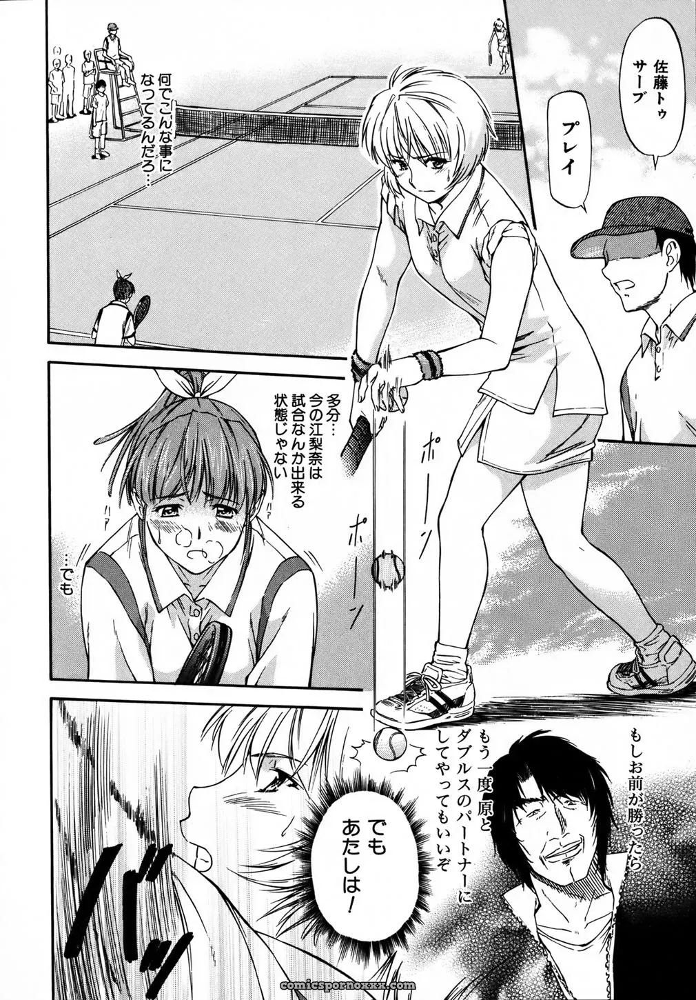 Nagare Ippon Doubles Matches - Page 47