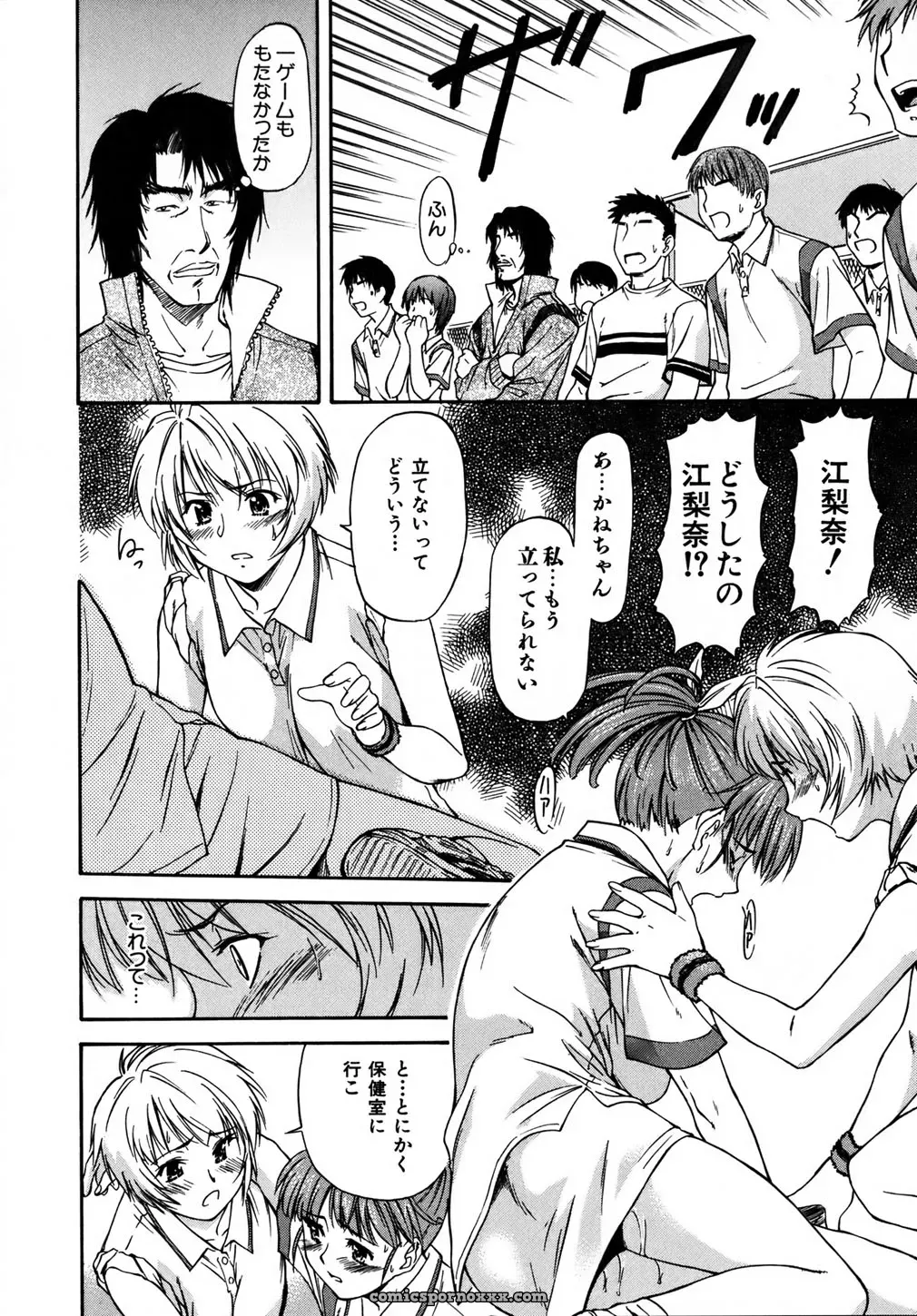 Nagare Ippon Doubles Matches - Page 51