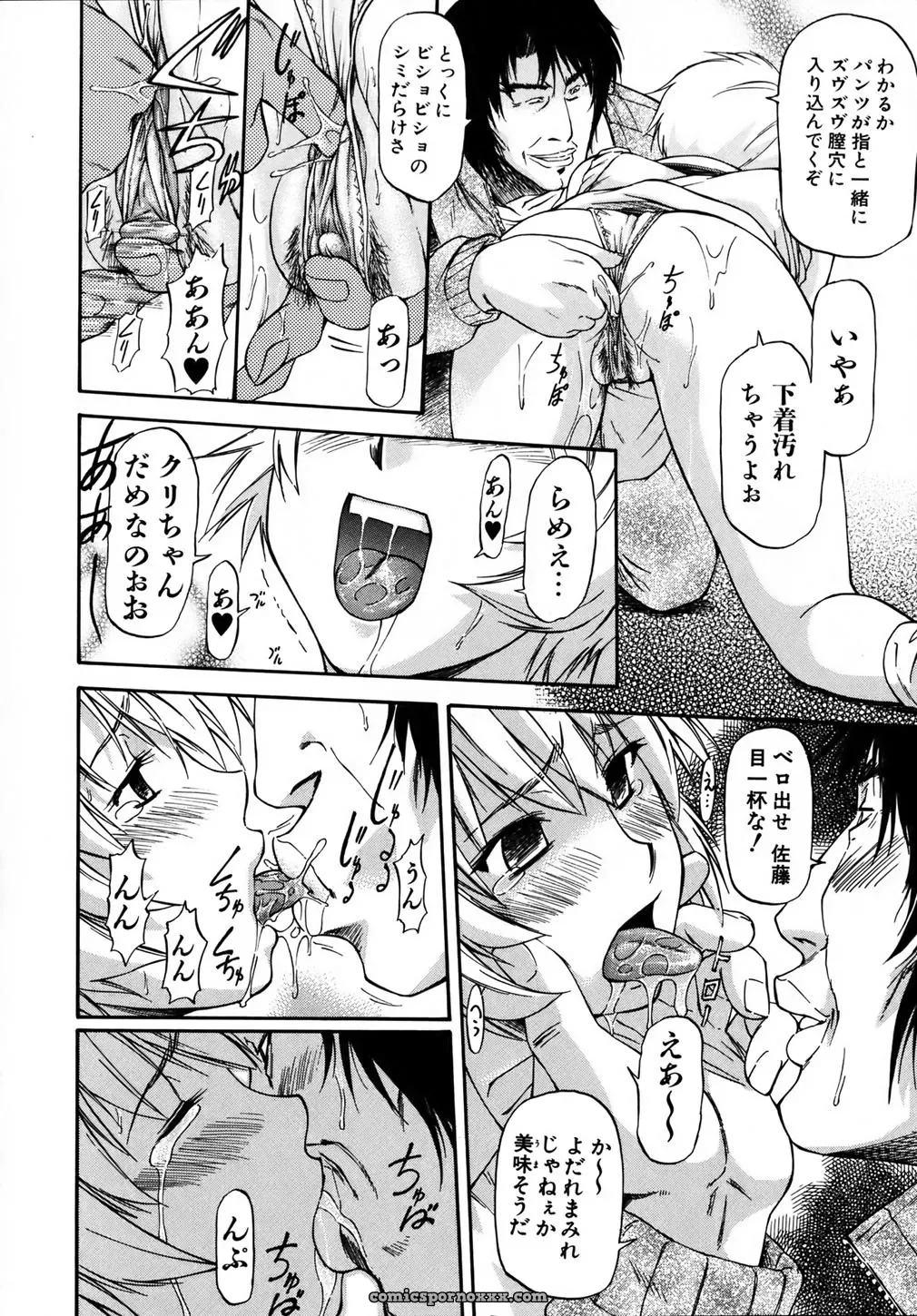 Nagare Ippon Doubles Matches - Page 57
