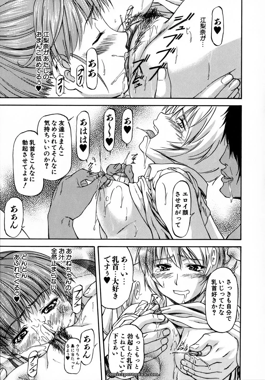 Nagare Ippon Doubles Matches - Page 64