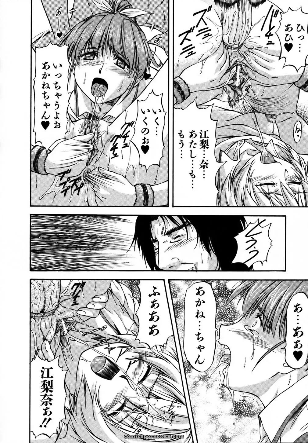 Nagare Ippon Doubles Matches - Page 67