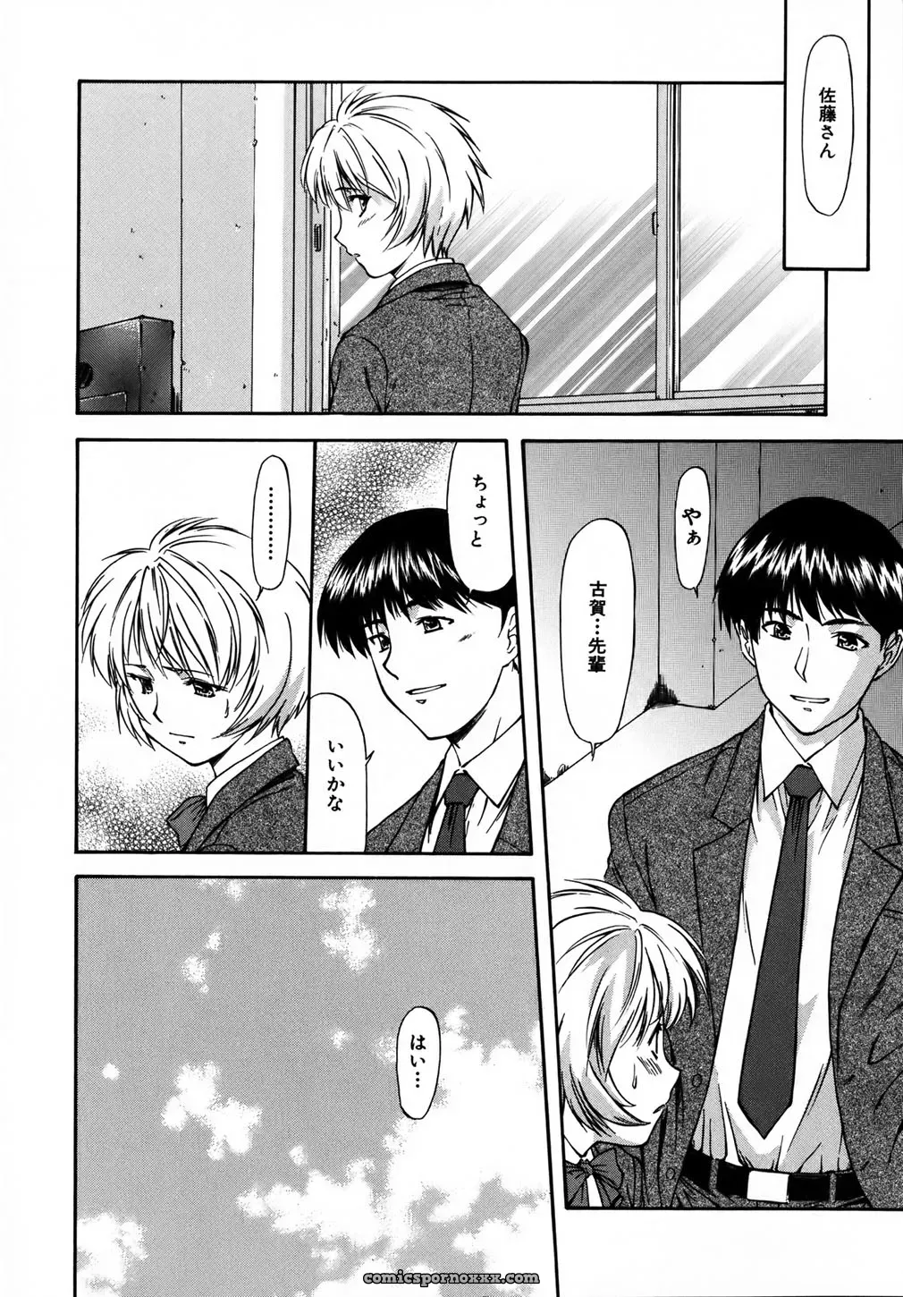 Nagare Ippon Doubles Matches - Page 69