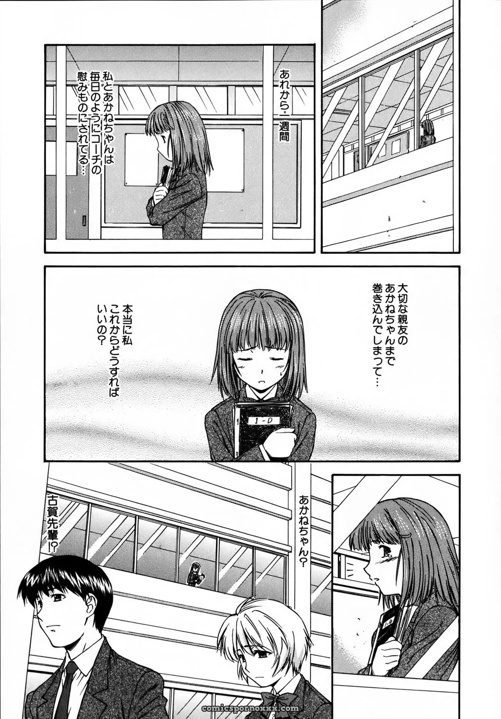 Nagare Ippon Doubles Matches - Page 70