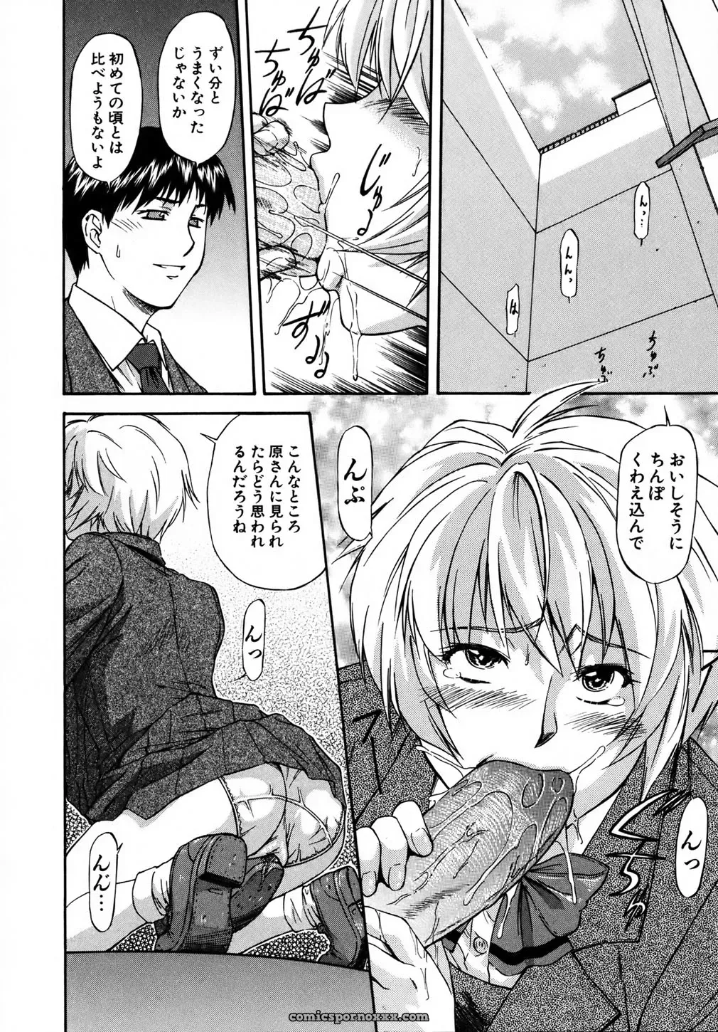 Nagare Ippon Doubles Matches - Page 71