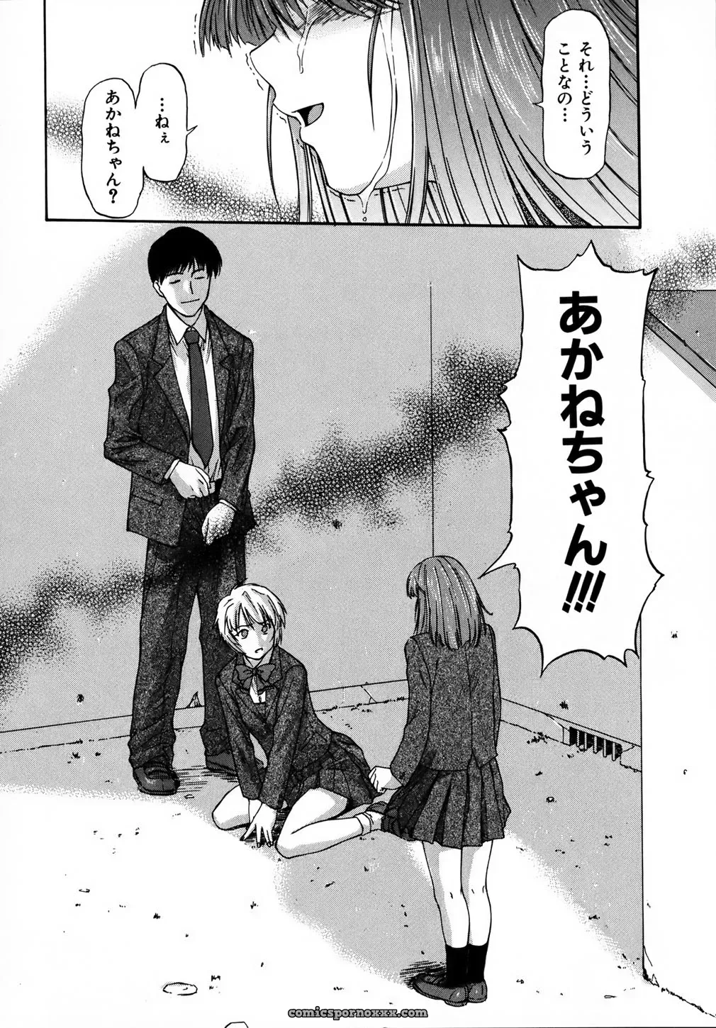 Nagare Ippon Doubles Matches - Page 73