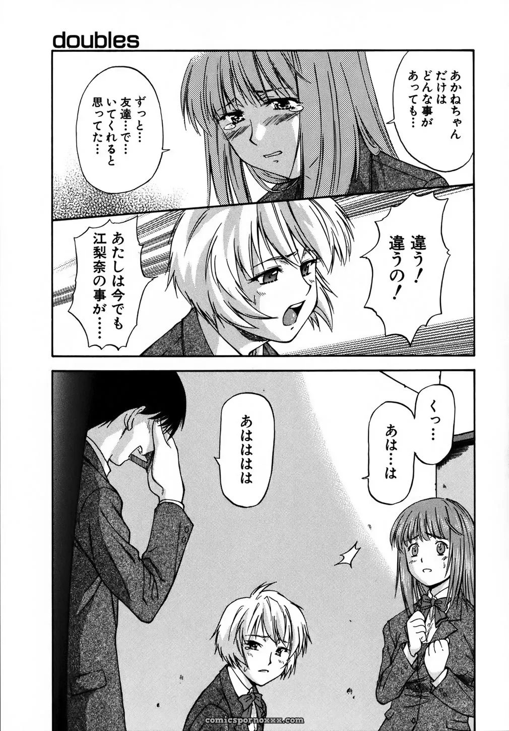 Nagare Ippon Doubles Matches - Page 74