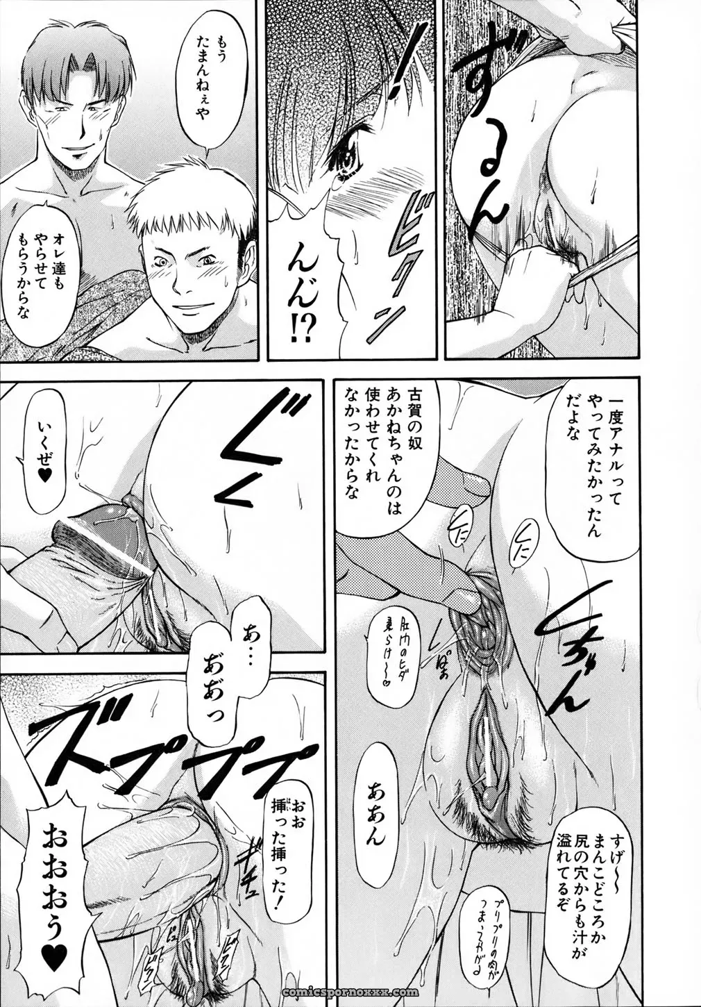 Nagare Ippon Doubles Matches - Page 86