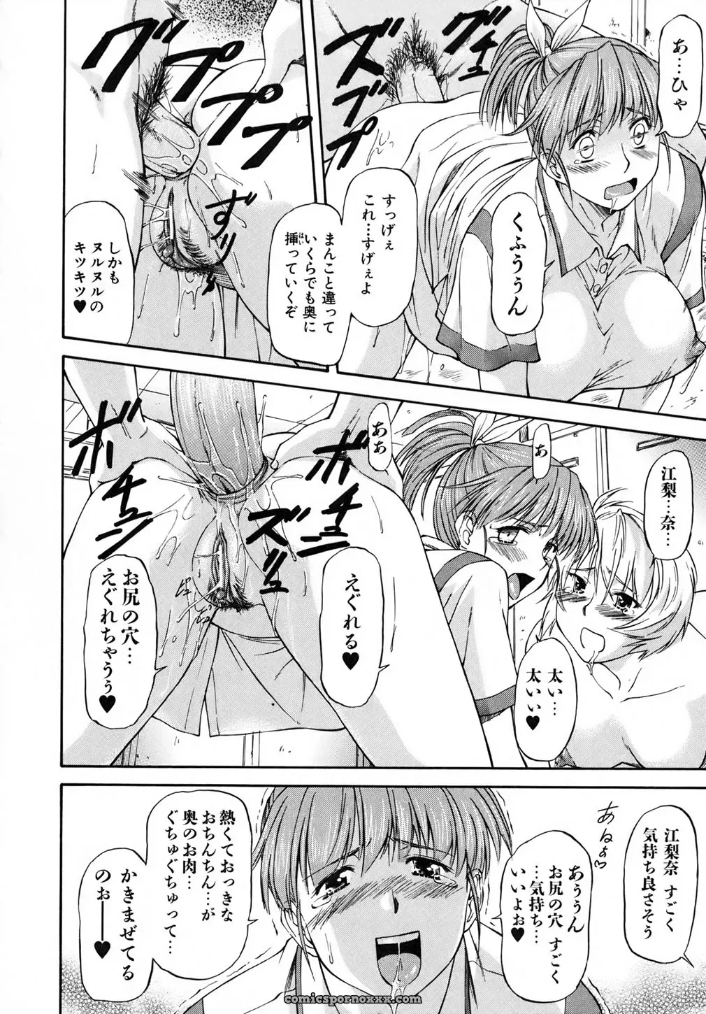 Nagare Ippon Doubles Matches - Page 87