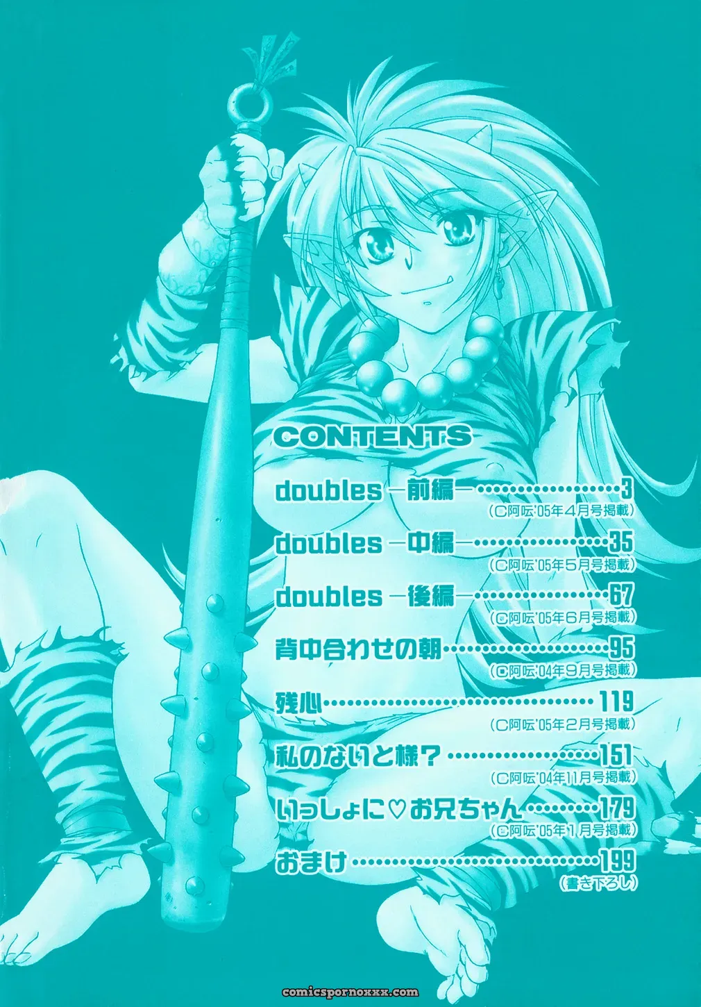Nagare Ippon Doubles Matches - Page 9