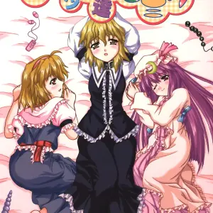 Touhou Project: Mahou Shoujo-tachi no Himitsu (Mirabilien Fabrik) - Page 1