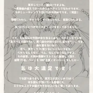 Touhou Project: Mahou Shoujo-tachi no Himitsu (Mirabilien Fabrik) - Page 4