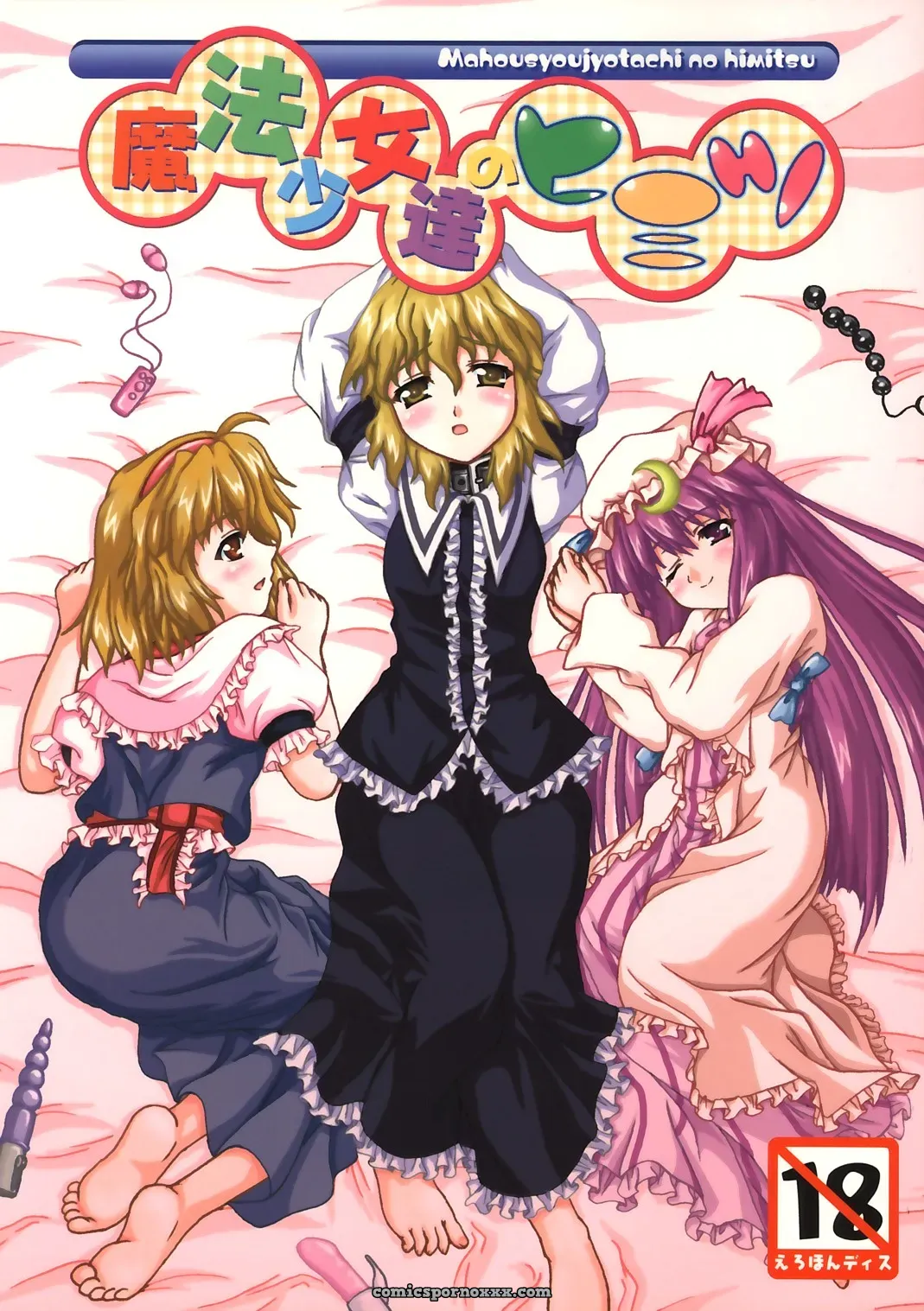 Touhou Project: Mahou Shoujo-tachi no Himitsu (Mirabilien Fabrik) - Page 1