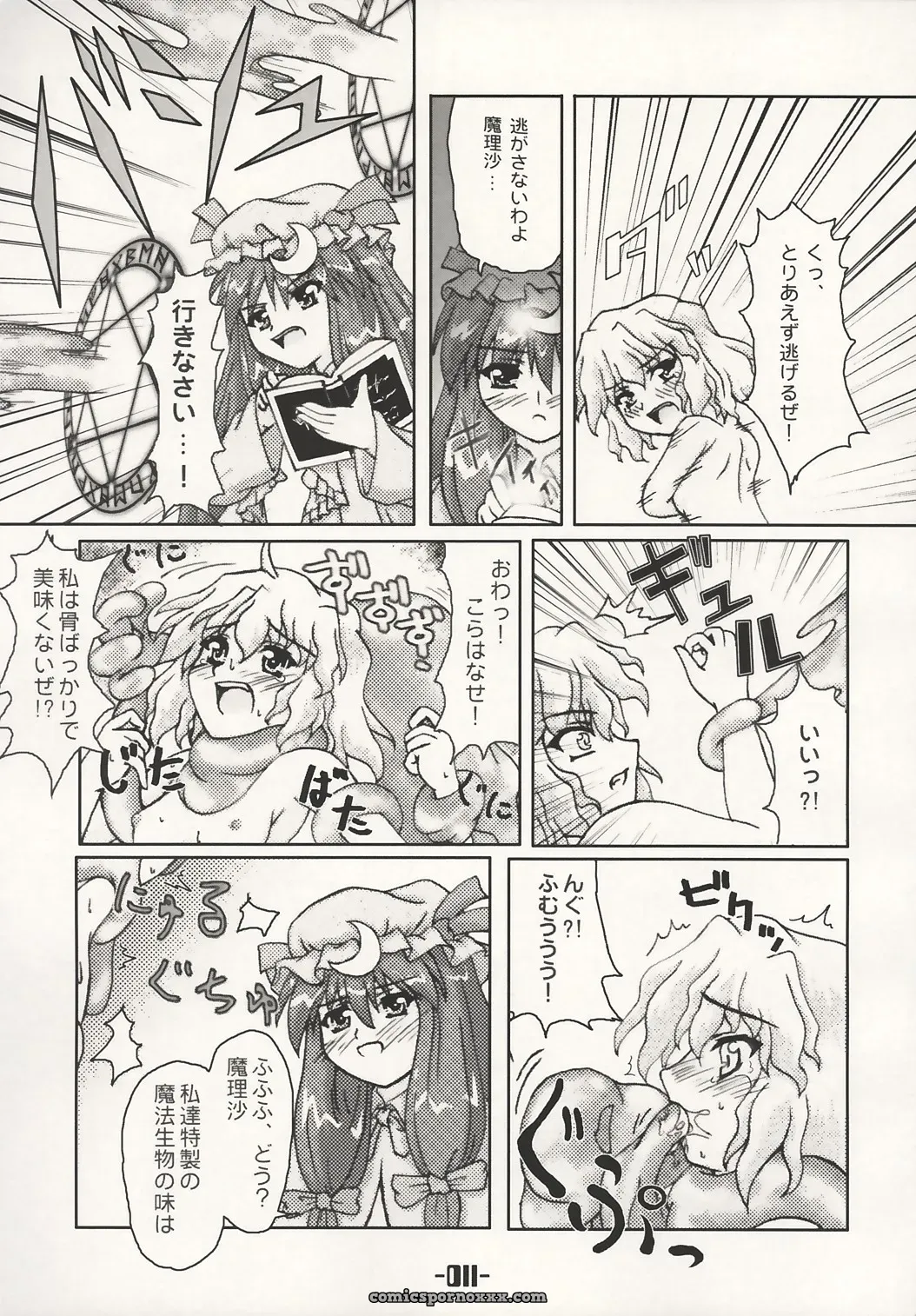Touhou Project: Mahou Shoujo-tachi no Himitsu (Mirabilien Fabrik) - Page 10