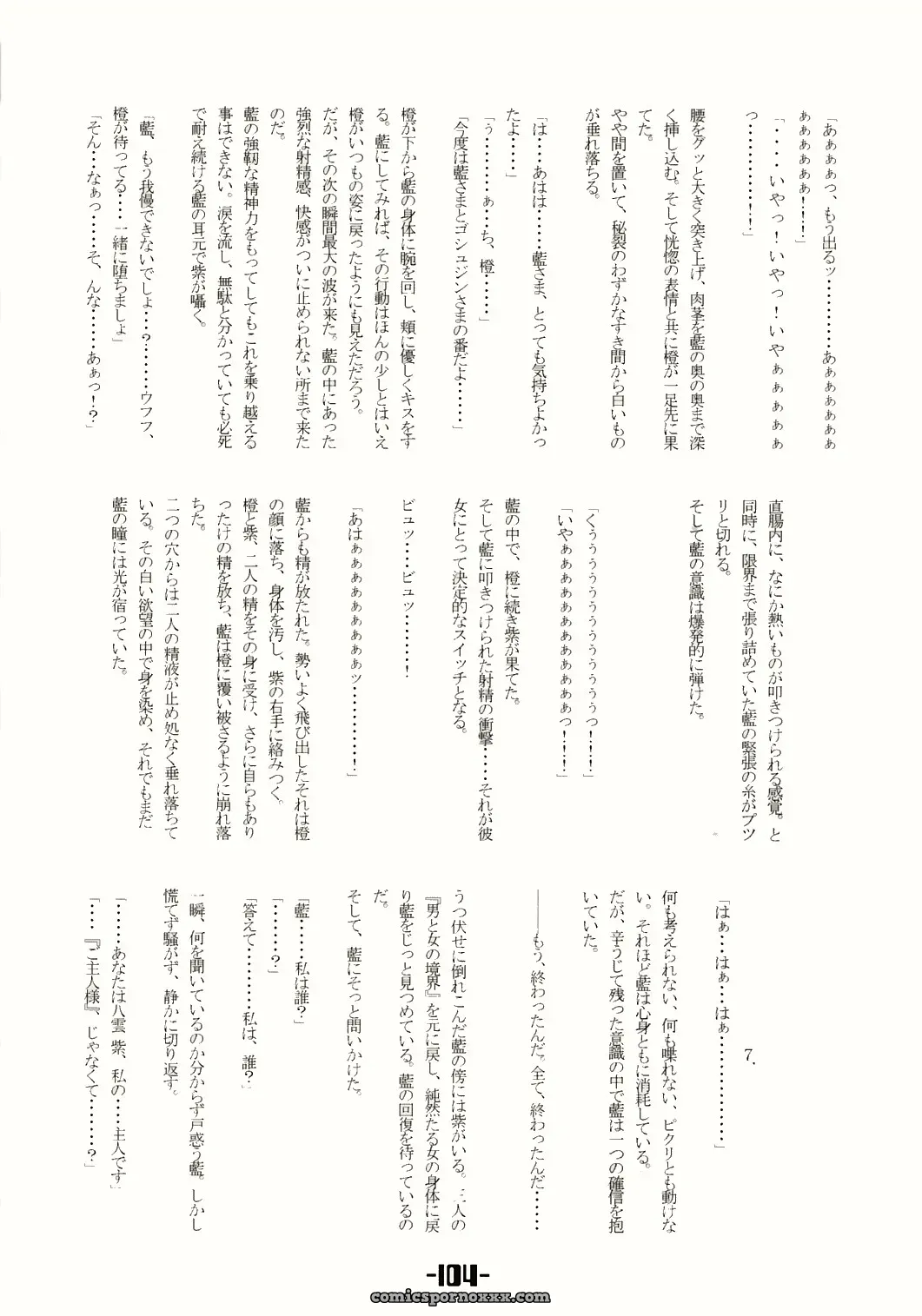 Touhou Project: Mahou Shoujo-tachi no Himitsu (Mirabilien Fabrik) - Page 103