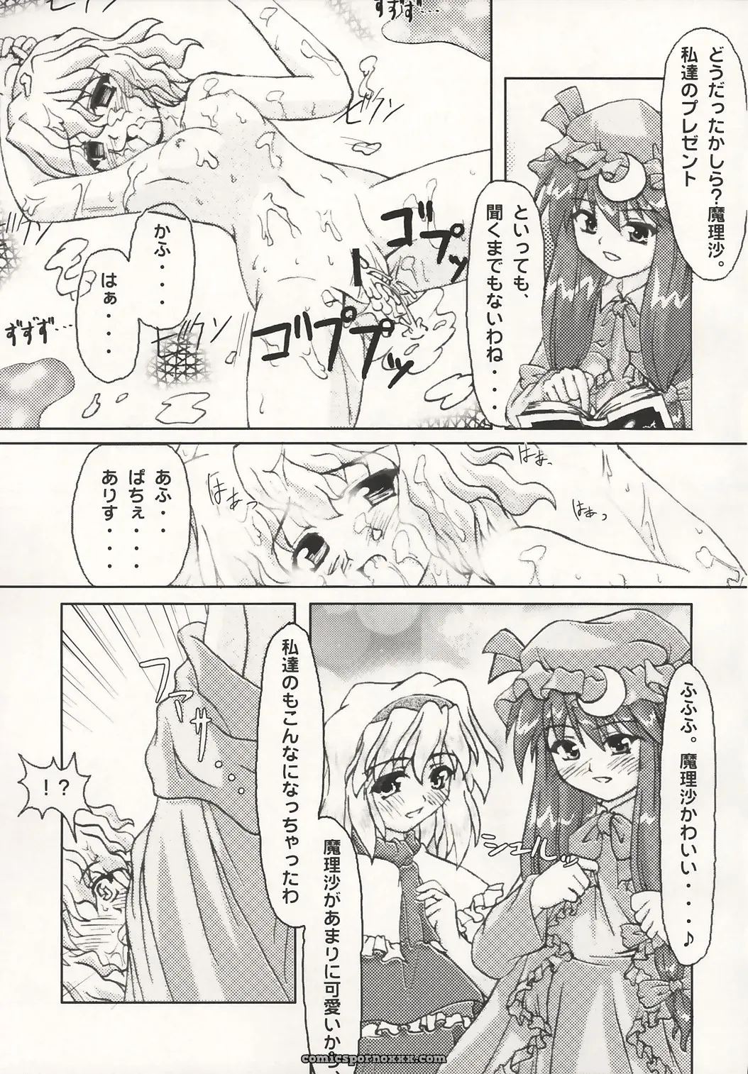 Touhou Project: Mahou Shoujo-tachi no Himitsu (Mirabilien Fabrik) - Page 14